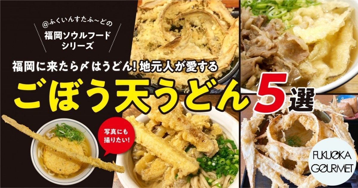 ごぼう天うどん×12個 AzrE9dW2f1, 麺類、パスタ - www.rampesaluminiumstephanedionne.com