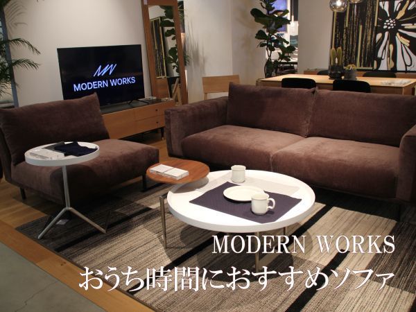 ファッションなデザイン Modern works Francfranc 2人用ソファ 