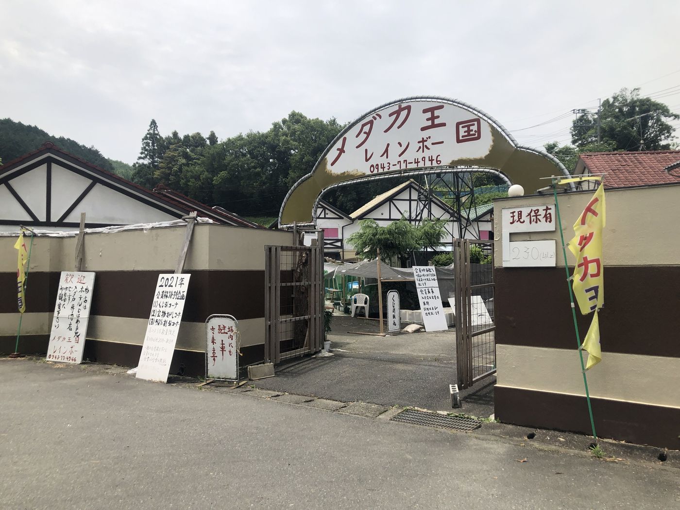 福岡県うきは市 ホテル跡地にメダカ王国 ファンファン福岡