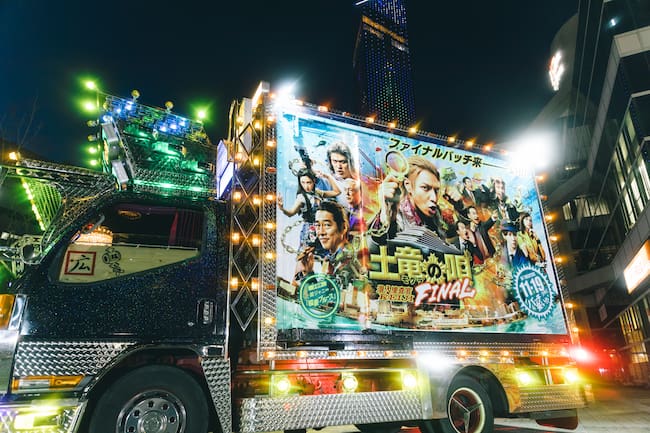 映画公開記念「土竜のデコトラ」が福岡市内を走行！ 撮影キャンペーンも | ファンファン福岡