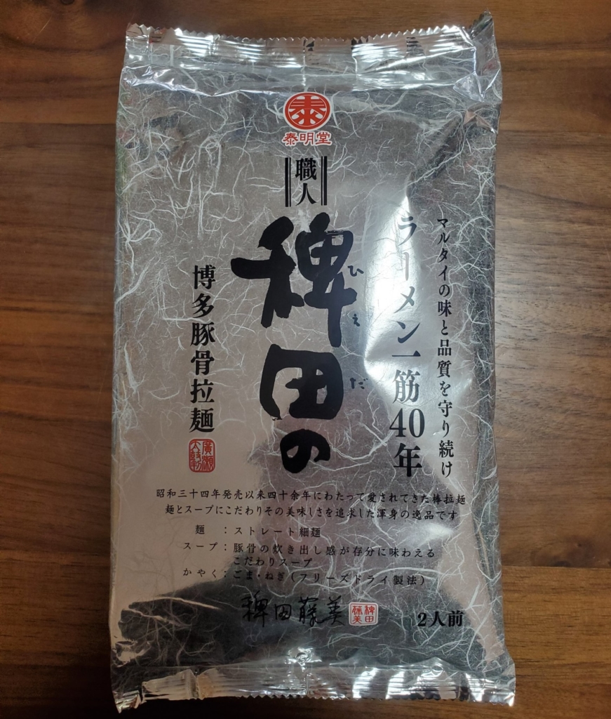 泰明堂稗田の博多豚骨拉麺長崎あごだし醤油拉麺セット