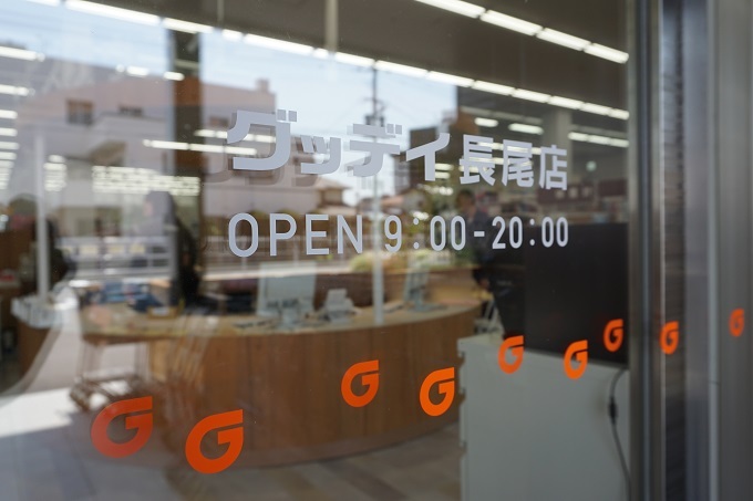 グッデイ長尾店 女性の視点生かしてリニューアルオープン ファンファン福岡