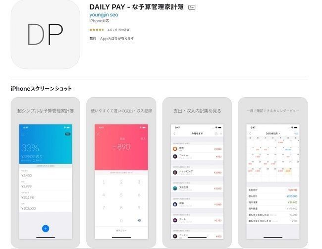 人気 家計 簿 アプリ Androidスマホの家計簿アプリランキングTOP10｜全て無料！